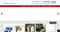Desktop Screenshot of marzevit.co.il